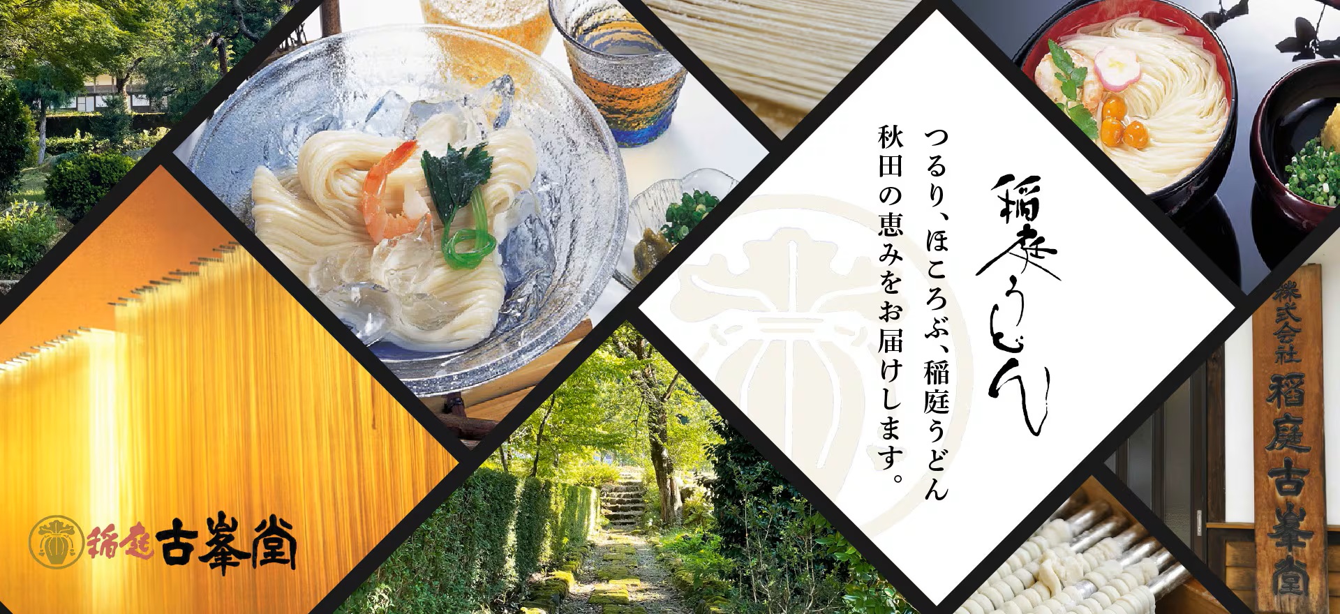 稲庭うどん 特金印 180g×10袋 20人前 【株式会社稲庭古峯堂】[B2-1001]