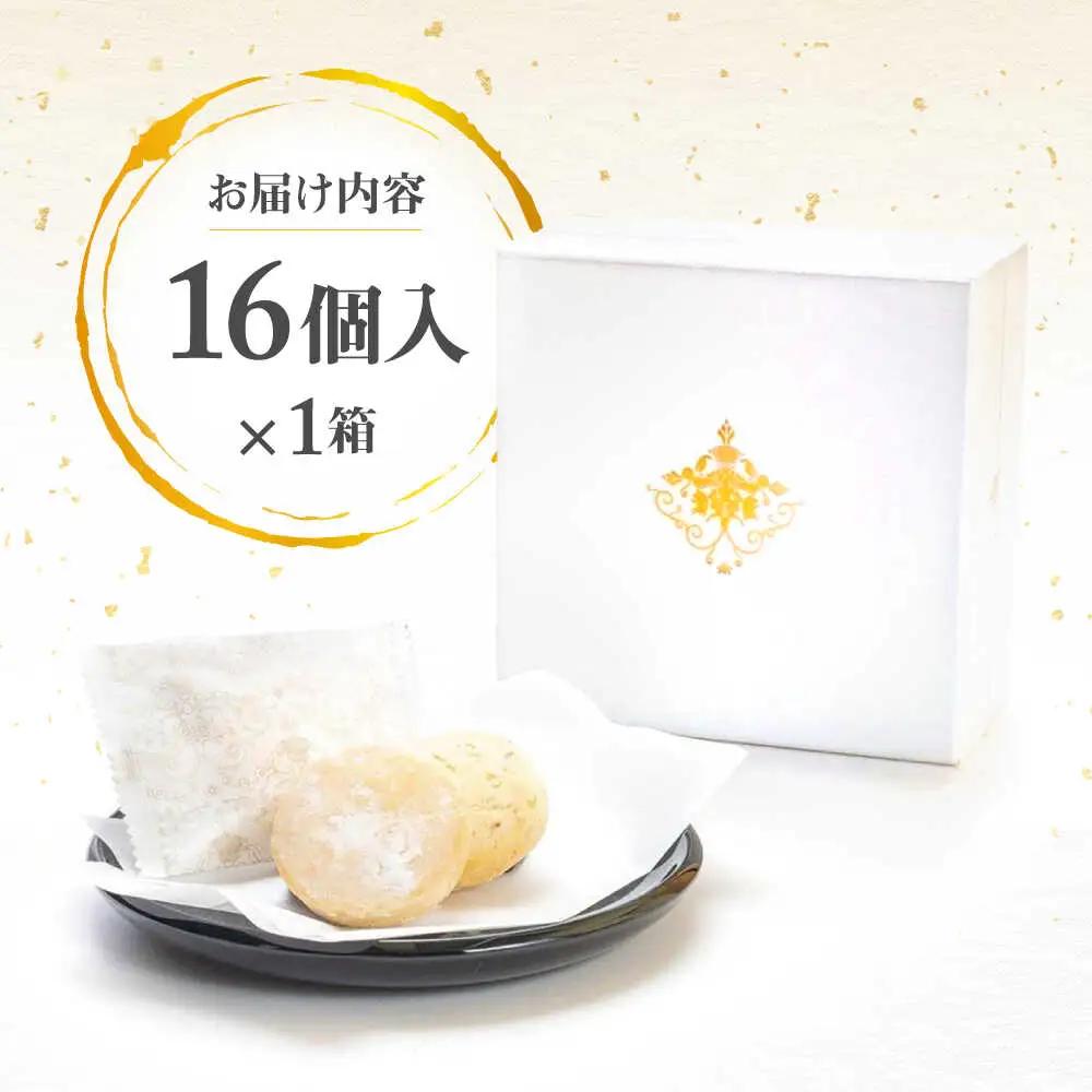 琉球宮廷菓子 黄金ちんすこう (16個入) 黄金金楚? くがに ちんすこう  9000円 BCCW001 お菓子