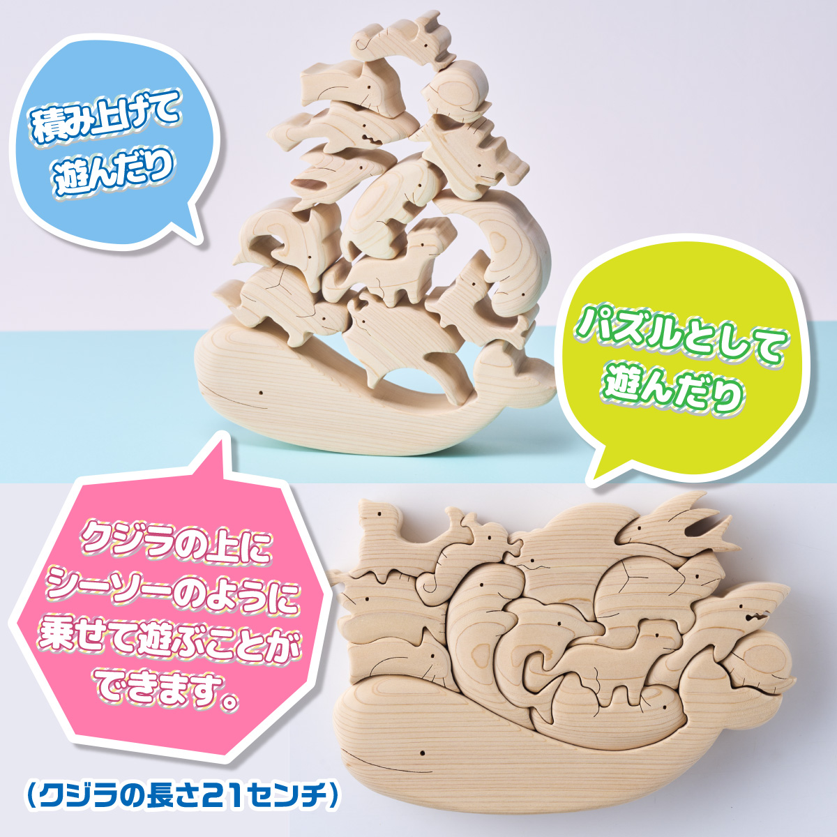 木工パズル 立体 子供 動物 海の仲間のつみ木 おおさか河内材 ヒノキ おもちゃ 玩具 知育玩具 安心 安全 未塗装 ハンドメイド パズル 木製 積み木 つみき 誕生日 知育 出産祝い 赤ちゃん 日本