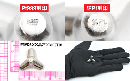 純プラチナ製(Pt999) 消波ブロック ALPER008