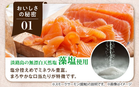 スモークサーモン・帆立マリネセット 滋賀県長浜市/株式会社中村屋[AQAJ086]