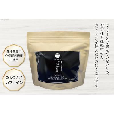 ふるさと納税 日向市 お茶 六条麦茶 10g 20包 |  | 02