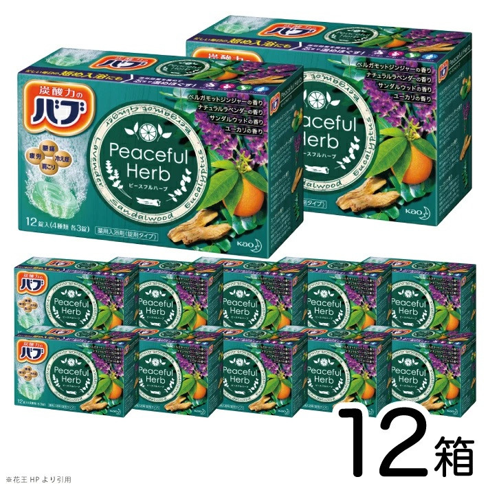 
            花王バブ ピースフルハーブ　12錠入×12箱 SC0600
          