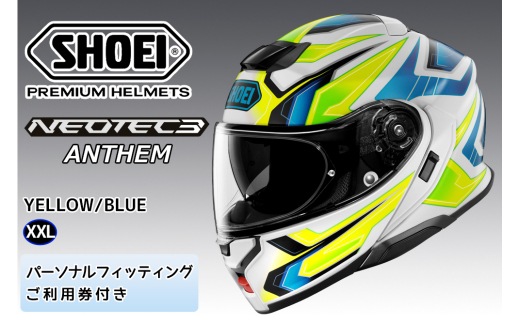 SHOEIヘルメット「NEOTEC3 ANTHEM(YELLOW／BLUE)」XXL フィッティングチケット付｜フェイスカバー システム バイク ツーリング ショウエイ [1490]