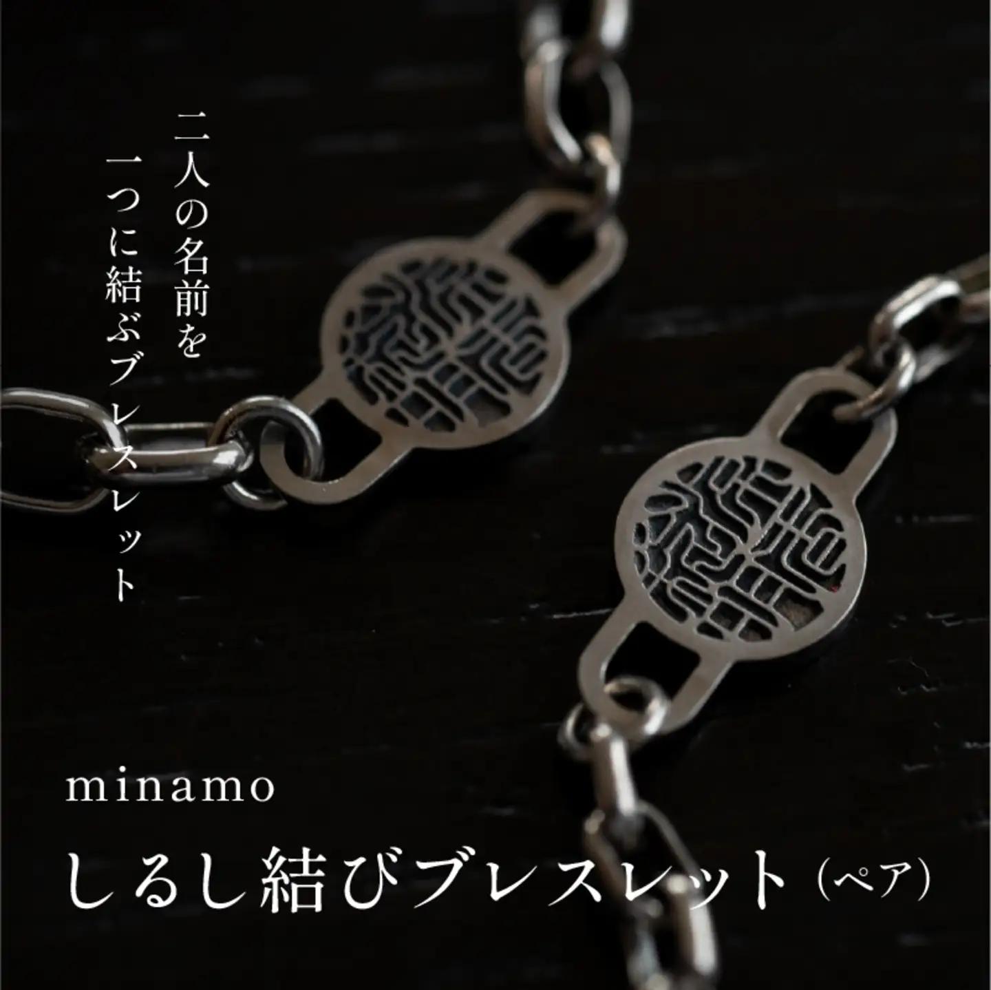 【名入れ！オーダーメイド】しるし結びブレスレット（ペア）-minamo　プレゼント ギフト