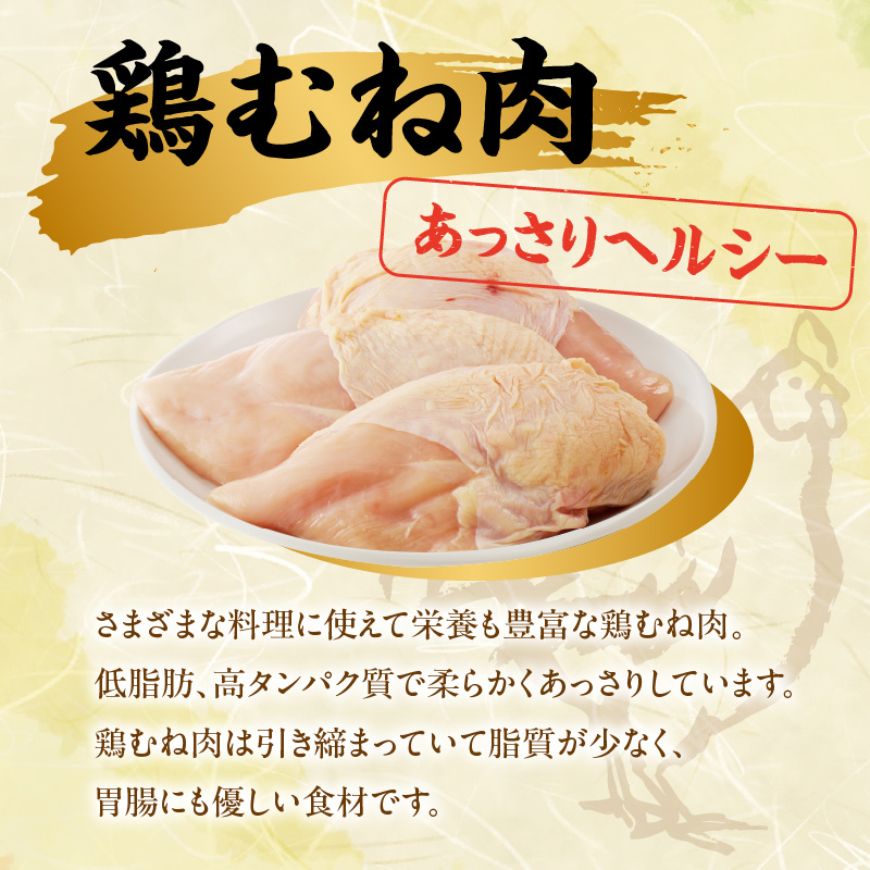 丸福　ありたどり　鶏むね肉　約4kg