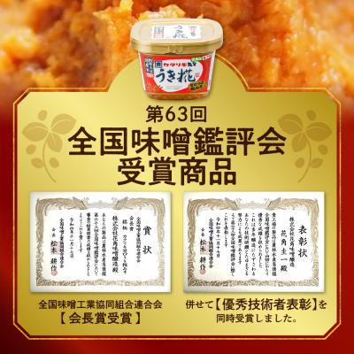 ふるさと納税 米沢市 うき糀味噌 低食塩タイプ 750g×6個 計4.5kg 甘口つぶ糀味噌 |  | 02