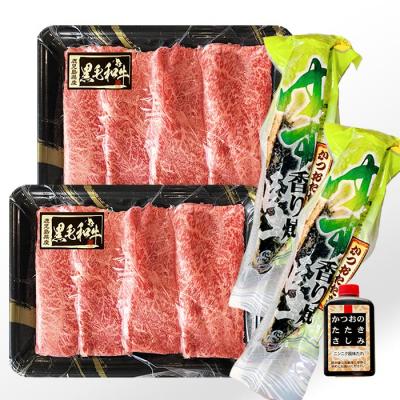 ふるさと納税 枕崎市 黒毛和牛すき焼用 & ゆず香りかつおたたきタレ付 A8-43 |  | 01