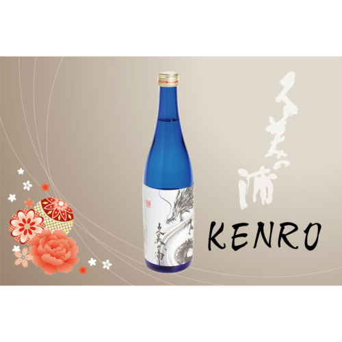 久美の浦 特別純米 KENRO 720ml 京都 お酒 酒 酒好き お酒好き プレゼント 敬老の日 誕生日 母の日 父の日 お祝い 手土産 アルコール 京都 丹後 地酒 日本酒 送料無料