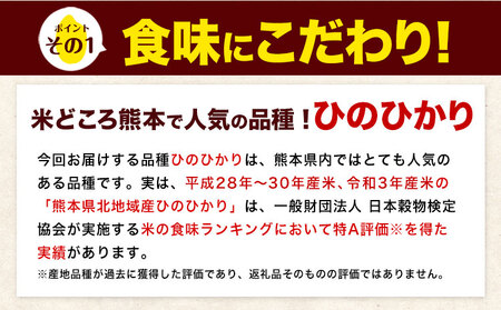 米 令和5年産 ひのひかり 白米 15kg 《7-14営業日以内に出荷予定(土日祝除く)》 5kg×3袋 熊本県産 米 精米 ひの 長洲町