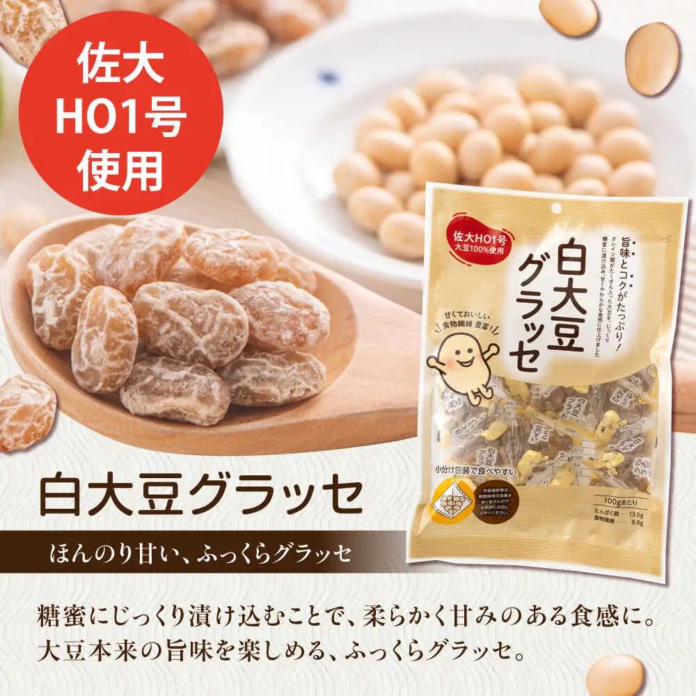 白大豆グラッセ 15袋 / 光武製菓株式会社[UEN011] 大豆