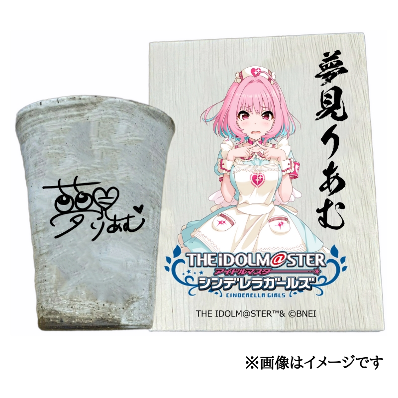 アイドルマスター シンデレラガールズ信楽焼フリーカップ【夢見りあむ】[2643]
