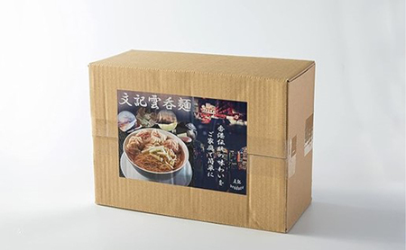 ワンタン麺 香港ワンタン麺 4人前 冷凍 ワンタン麺