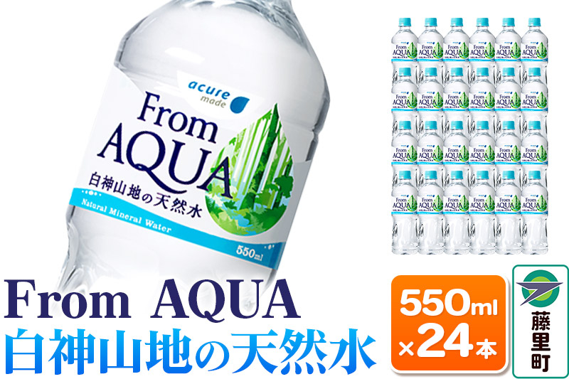 
            From AQUA 白神山地の天然水 1ケース（550ml×24本）
          