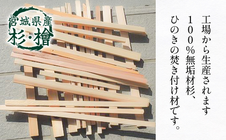 焚き付け材 キャンプ 焚き火 杉 檜 杉の木 ヒノキ 木材 焚きつけ材 焚火 BBQ キャンプ アウトドア 薪 薪ストーブ 暖炉 自然乾燥 不揃い 宮城県 石巻市 宮城 石巻