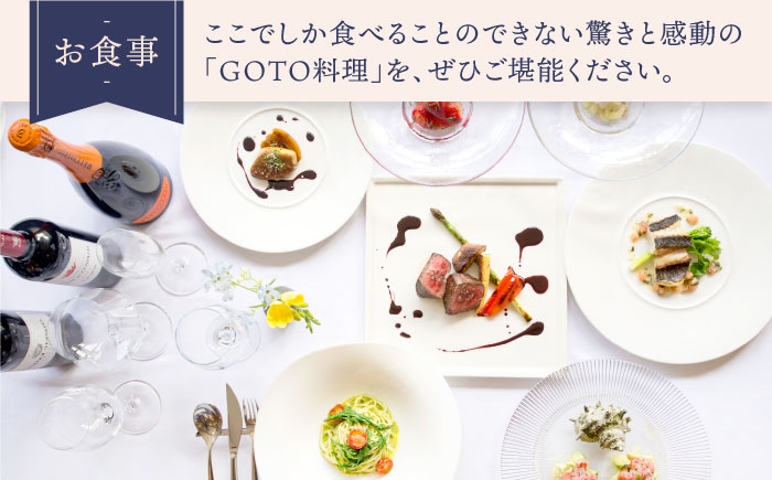 AOKA CONDOMINIUM SUITE 豪華ディナーコース＆ウェルカムスパークリングワイン付き 1泊夕朝食付 ペア宿泊券 旅行 宿泊券 【HOTEL AOKA KAMIGOTO】 [RBL003