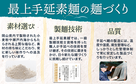 ひやむぎ 冷や麦 最上の手延べひやむぎ 180g×20袋 3.6kg 最上手延素麺有限会社《90日以内に発送予定(土日祝除く)》岡山県 浅口市 送料無料