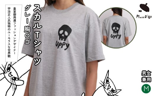 【M】[Plase D' UJI] スカルTシャツ　グレー　胸ロゴ 116-016-M