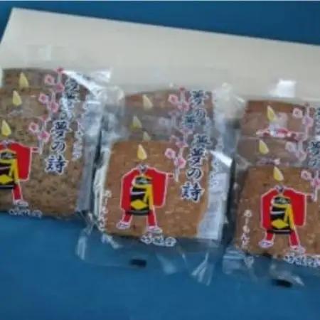トオノピア夢の詩 クッキー(ゴマ味・アーモンド味)計10個セット 岩手県遠野市 竹林堂【1740101】