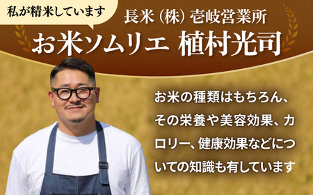 【全3回定期便】 壱岐産米 つや姫（特別栽培米）1等米  5kg 《壱岐市》【長米壱岐営業所】[JCZ029]