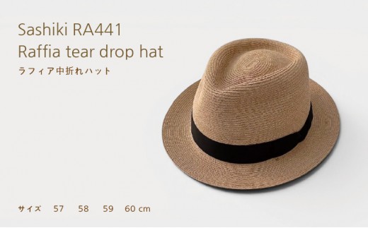 帽子店Sashiki / RA441ラフィア中折れ / 麦わら帽子 59cm