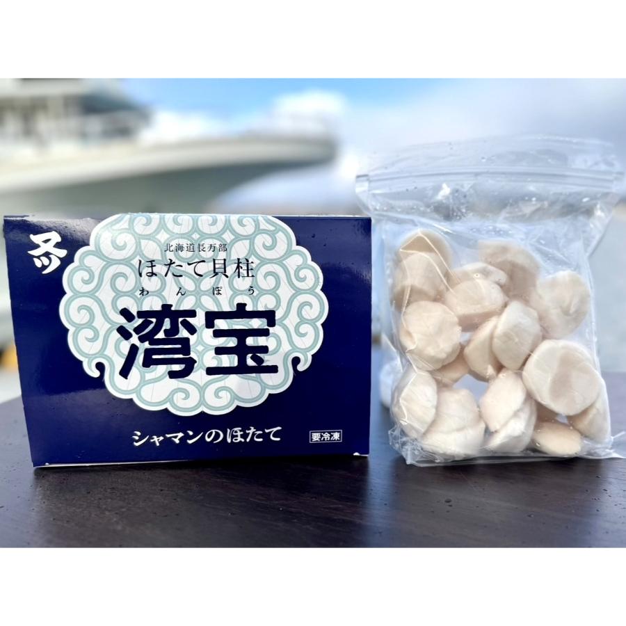 ＜湾宝＞ほたて貝柱 4S /500g