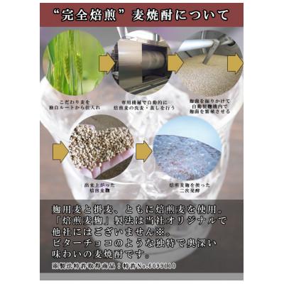 ふるさと納税 大刀洗町 【新感覚麦焼酎】「GUFO ロッソ」と「GUFO ビアンコ」麦焼酎720ml/25度の2本セット |  | 02