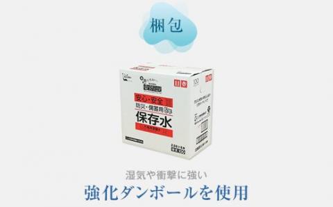 AS-714 竜宮伝説(硬度100) 5年間保存水 500ml×24本 こしき海洋深層水