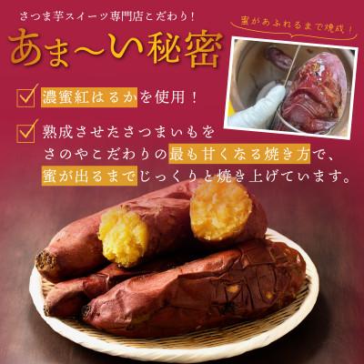 ふるさと納税 泉佐野市 【濃蜜紅はるか】冷凍 焼き芋 お試し 1kg 芋匠さのや 010B1887 |  | 01