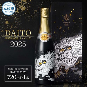 酔鯨 純米大吟醸 DAITO 2025 贈答用 720ml×1本 高知県土佐市 【株式会社とさもん】 [BQAE102]