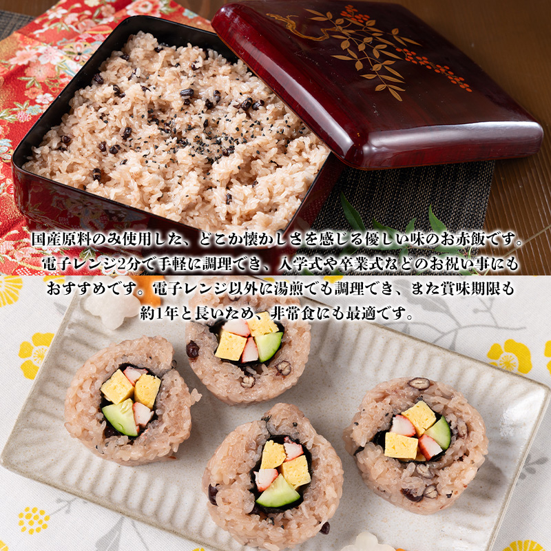 【城北麺工】おいしい赤飯 160g×36個入 FY25-186