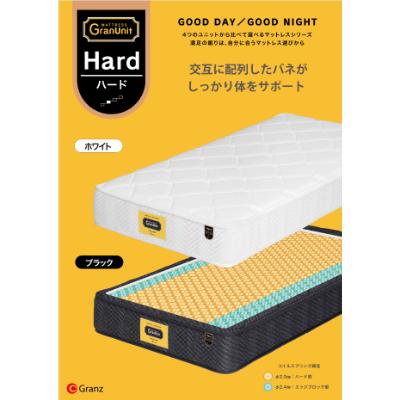 ふるさと納税 大川市 シングルマットレス　グランユニットハードBK　ポケットコイル(25cm厚)【株式会社グランツ】