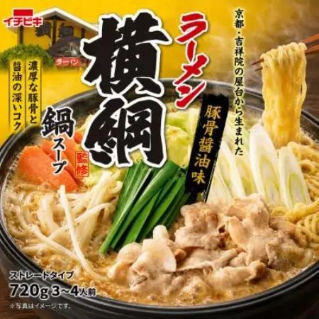 イチビキ　ストレート　ラーメン横綱監修鍋スープ　720g×10個(期間限定)銘店監修の鍋の素【1742943】