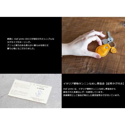 ふるさと納税 大川市 maf pinto キーリング キーホルダー ダークブラウン |  | 02