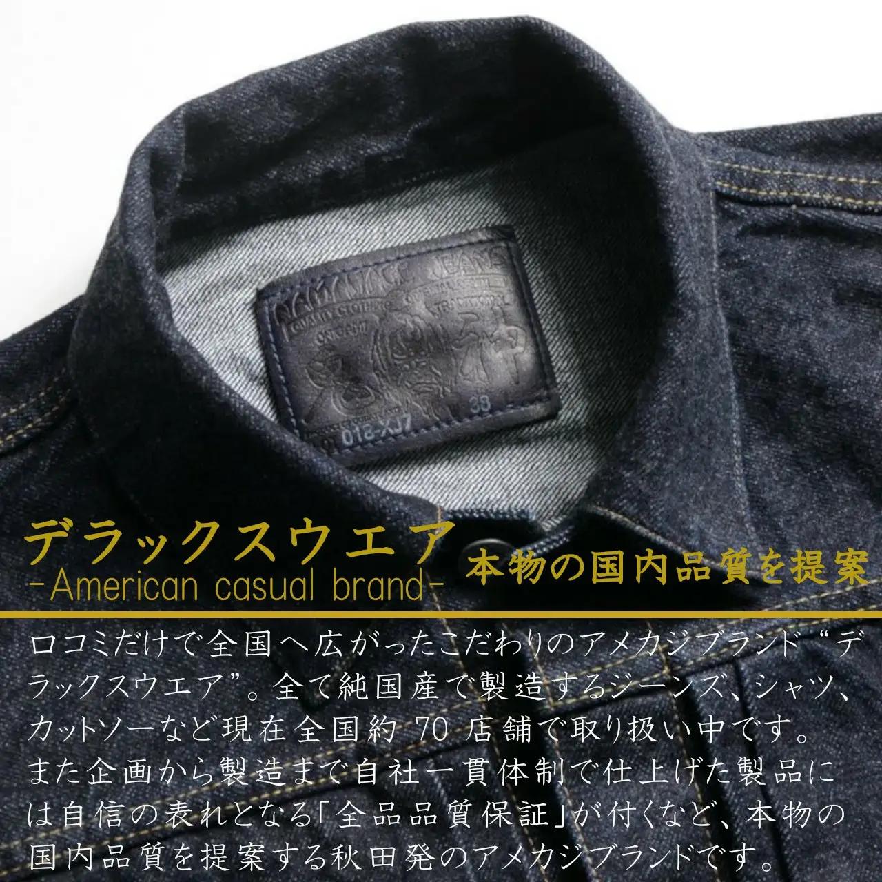 360P7612 秋田の拘りなまはげジーンズ「デニムジャケット」 青鬼モデル 42インチ 【配送日指定不可】