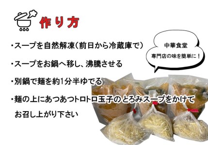 DA037_中華麺専門店が作った酸味と辛みの“絶妙”なハーモニー【酸辣湯麺 3食】 サンラータン