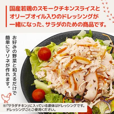 ふるさと納税 三沢市 国産鶏むね肉使用　サラダチキン　500g×2袋 |  | 02