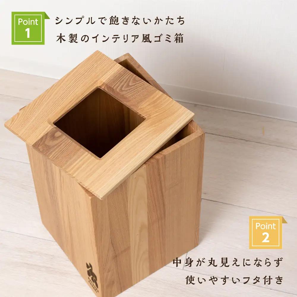 おもてなしダストBOX・タモ材 (ロゴあり) ＜松田工芸＞