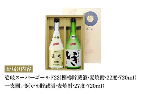 麦焼酎  壱岐スーパーゴールド 22 一支国いき「麦焼酎発祥の地」からの贈り物 《壱岐市》【玄海酒造】[JCM001] 11000 11000円  コダワリ麦焼酎・むぎ焼酎 こだわり麦焼酎・むぎ焼酎 