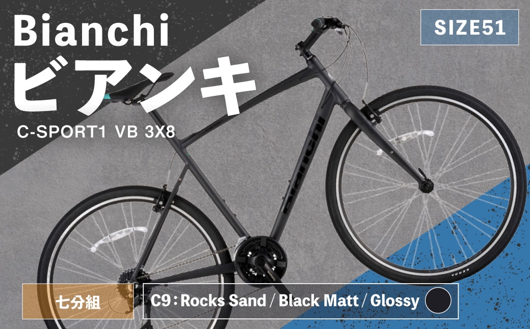 BianchiビアンキC-SPORT1VB3X8YTB53C51