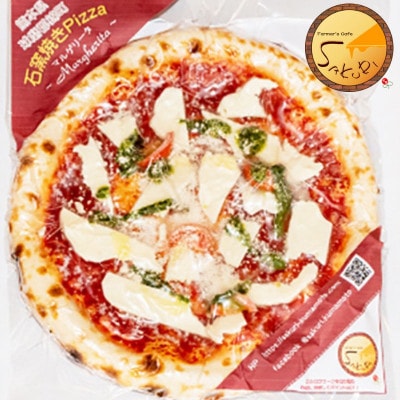 【本格 石釜焼き】冷凍Pizza2種(各種1枚)＆塩パン＆ソフトフランス セット(水上村)【配送不可地域：離島】【1421801】