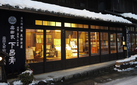 【ユズの香り】楊貴肌（よきはだ）玉せっけん【奥田又右衛門膏本舗】ゆず 柚子 柚 石鹸 玉石鹸 せっけん バス用品 贈答 ギフト【1-13】