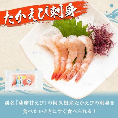 ふるさと納税 阿久根市 鹿児島県産!たかえび刺身・いか漁師漬け・辛いえびジャン(3種・全8袋) a-12-32-z |  | 01