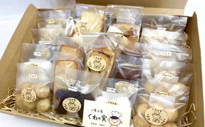 
            焼き菓子ギフトA / 焼き菓子 ギフト 詰め合わせ / 瀬戸市 / 社会福祉法人くわの実福祉会かいこ [BBBU001]
          