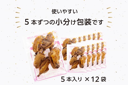 A1457.レンジで簡単・手軽！味付きチキンバー（約１キロ）