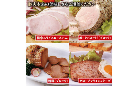 ベーコン スライス 無塩せき 5種セット 添加物不使用 ロースハム 焼き豚 国産 豚肉 阿波美豚 ギフト お中元 BBQ バーベキュー 徳島県 リーベフラウ 