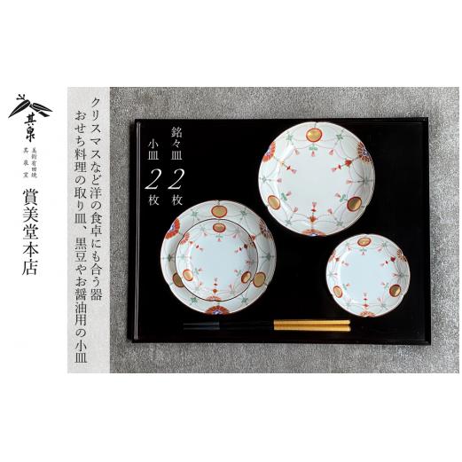 有田焼 其泉 赤玉瓔珞文 大小皿 各2枚セット【賞美堂本店】器 うつわ 食器 皿 小皿 取皿 ペア 4枚 お祝い 多用途 使いやすい 贈答 ギフト bb023