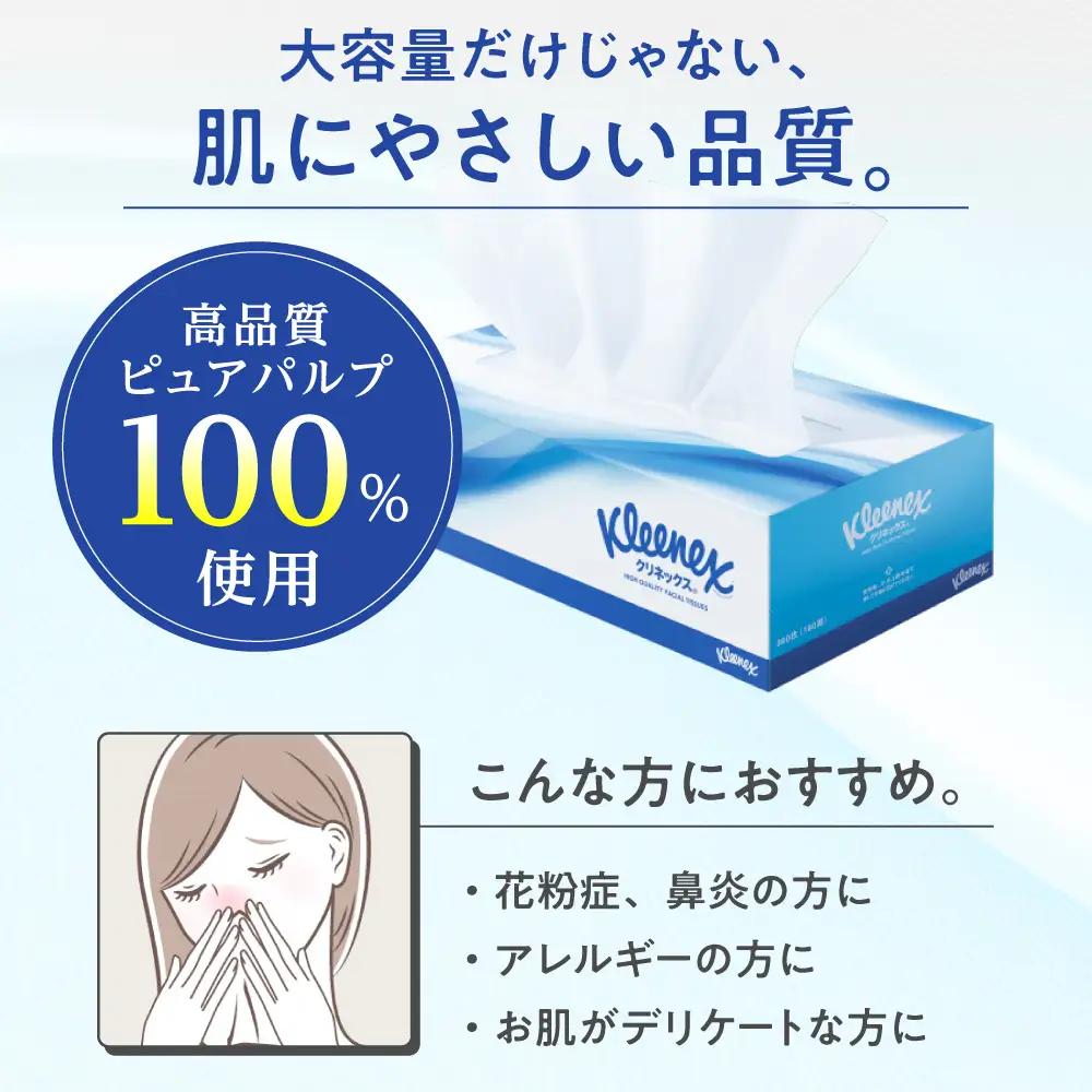 クリネックス ティシュー 20箱(5箱×4パック) [BDBH001-4]
