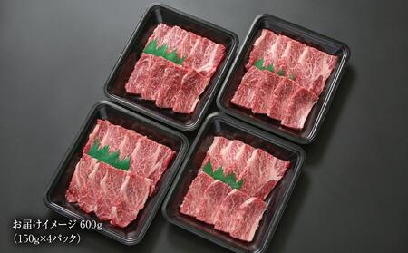 飛騨牛 カルビ焼肉 600ｇ 使い勝手の良い 小分け 冷凍真空パック【飛騨高山ミートMZ005】