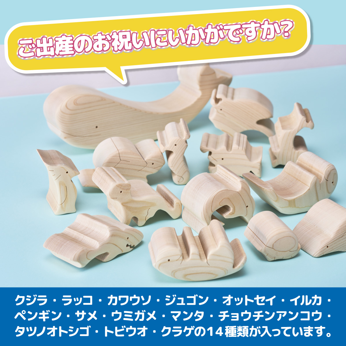 木工パズル 立体 子供 動物 海の仲間のつみ木 おおさか河内材 ヒノキ おもちゃ 玩具 知育玩具 安心 安全 未塗装 ハンドメイド パズル 木製 積み木 つみき 誕生日 知育 出産祝い 赤ちゃん 日本